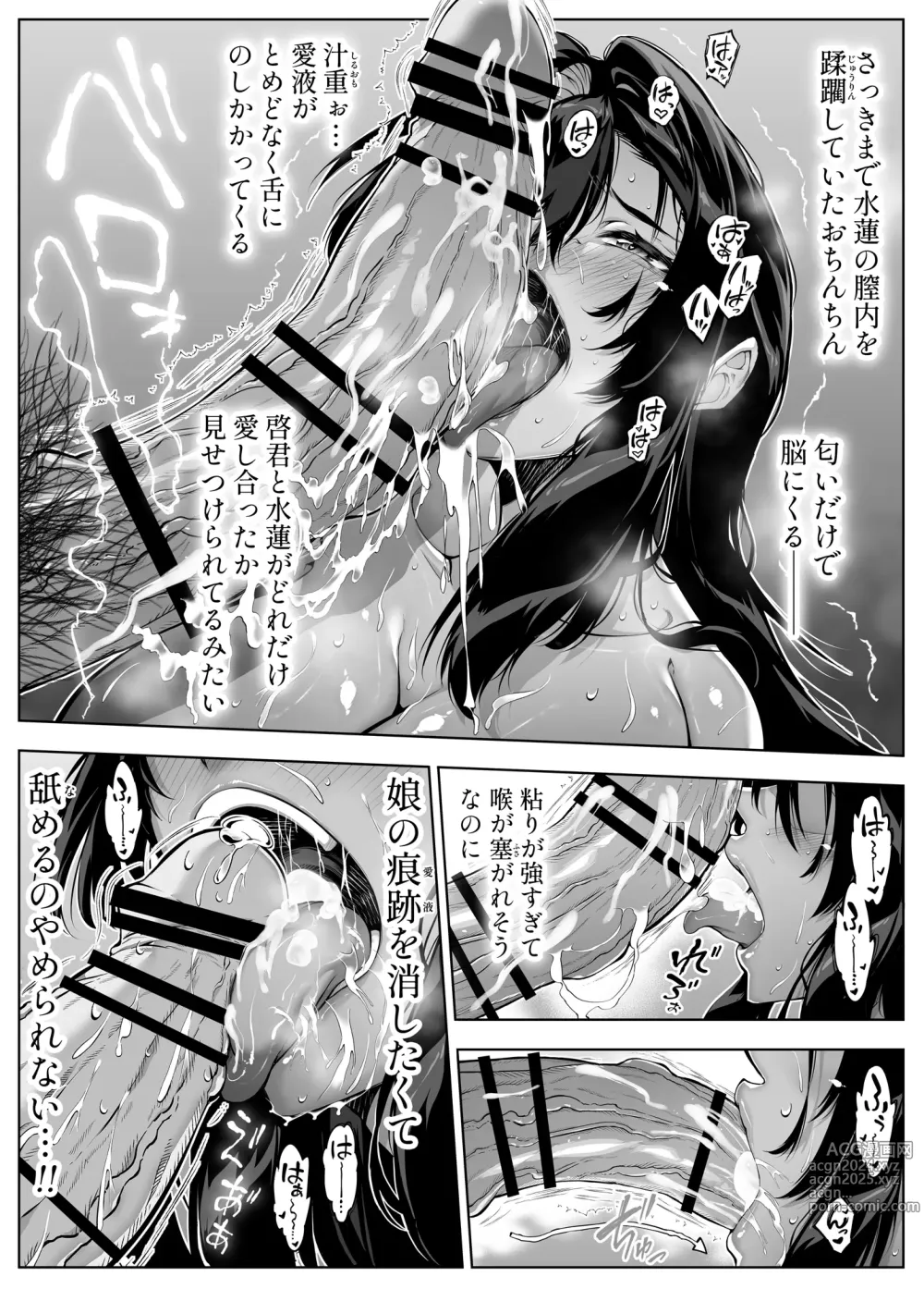 Page 224 of doujinshi Natsu no Yari Naoshi 5 -Natsu to Inaka to Osananajimi no Haha-