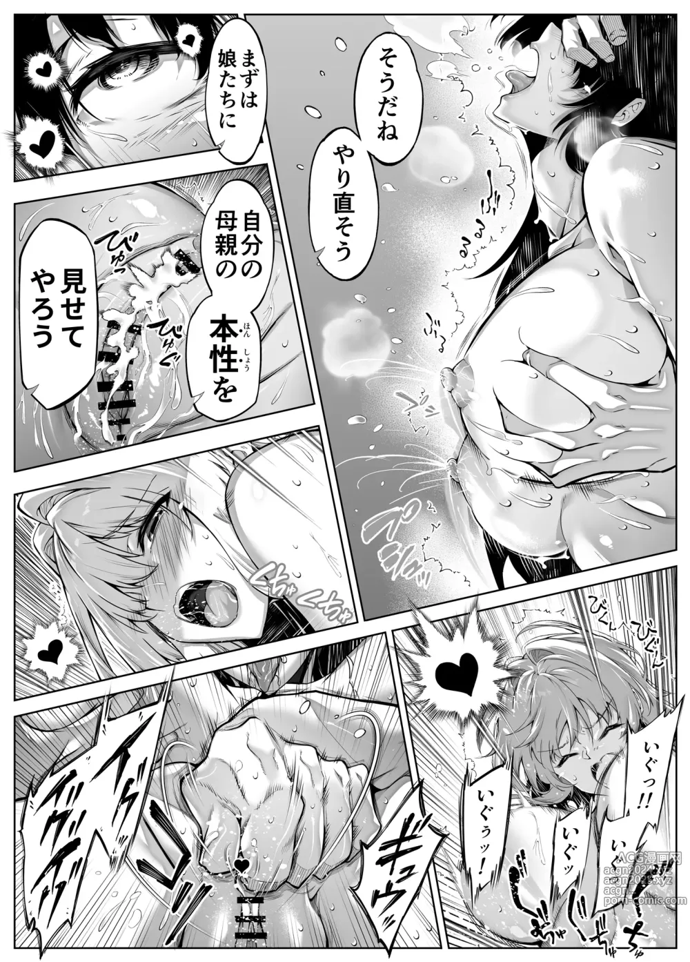 Page 278 of doujinshi Natsu no Yari Naoshi 5 -Natsu to Inaka to Osananajimi no Haha-