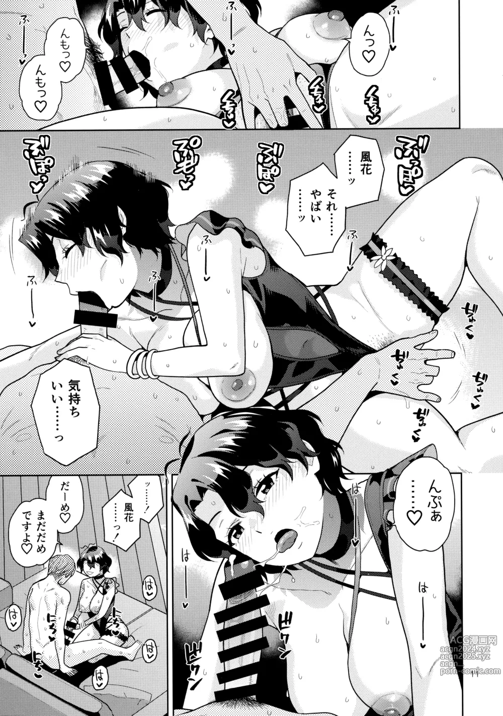 Page 13 of doujinshi Night Pool Fuka