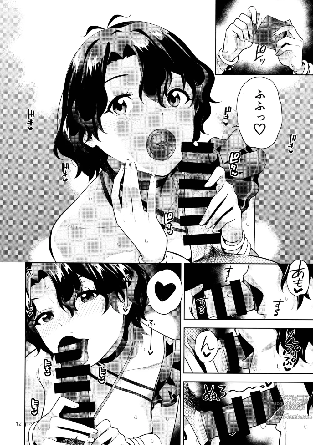 Page 14 of doujinshi Night Pool Fuka