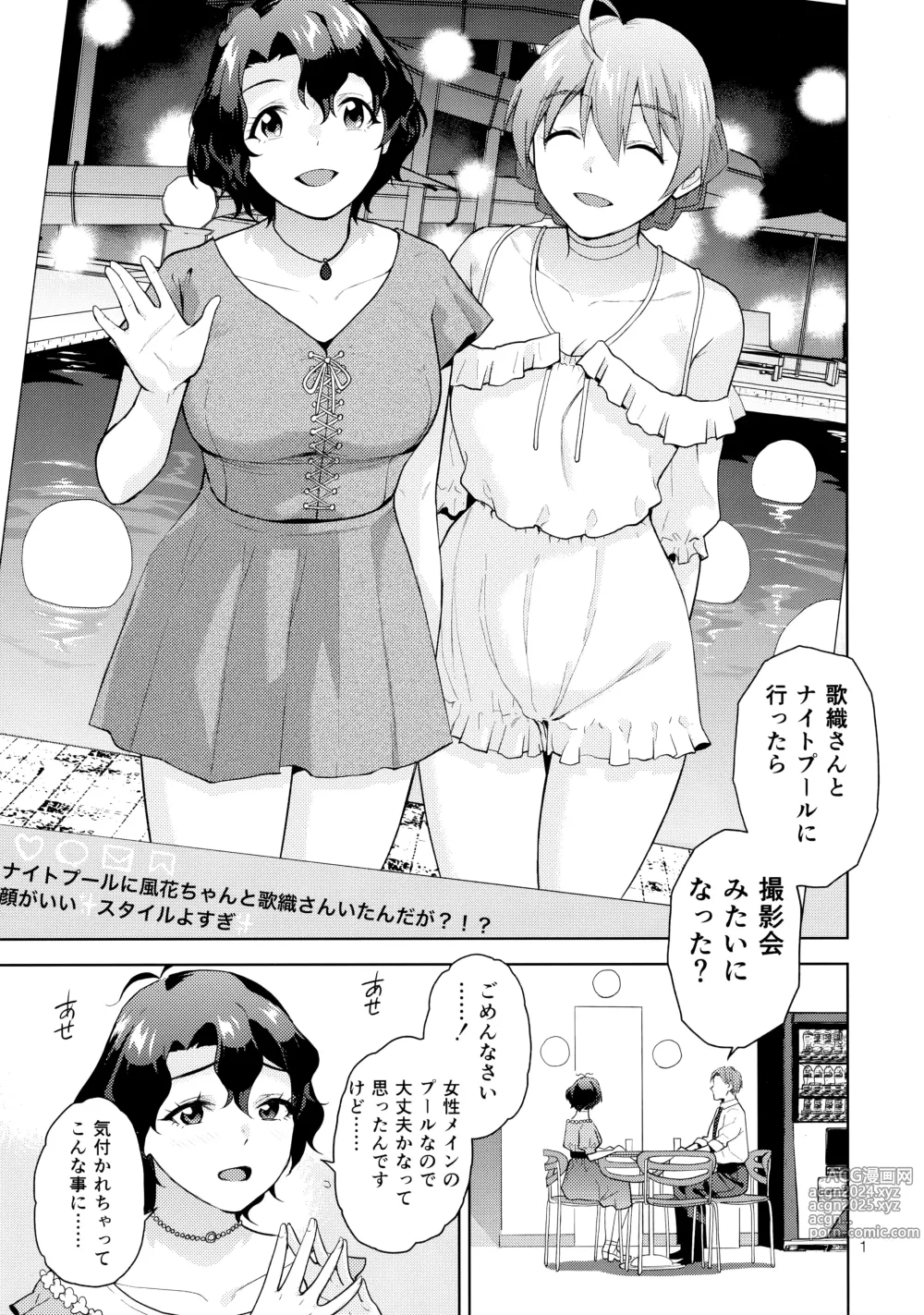 Page 3 of doujinshi Night Pool Fuka