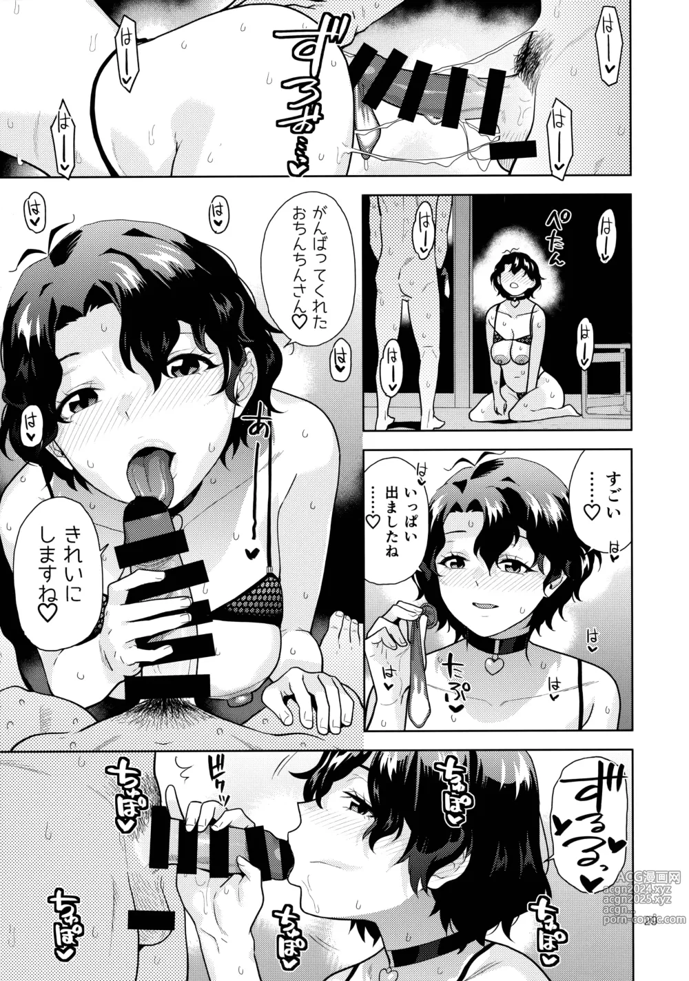 Page 31 of doujinshi Night Pool Fuka