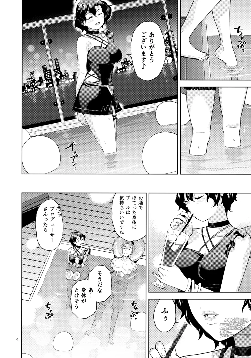 Page 6 of doujinshi Night Pool Fuka