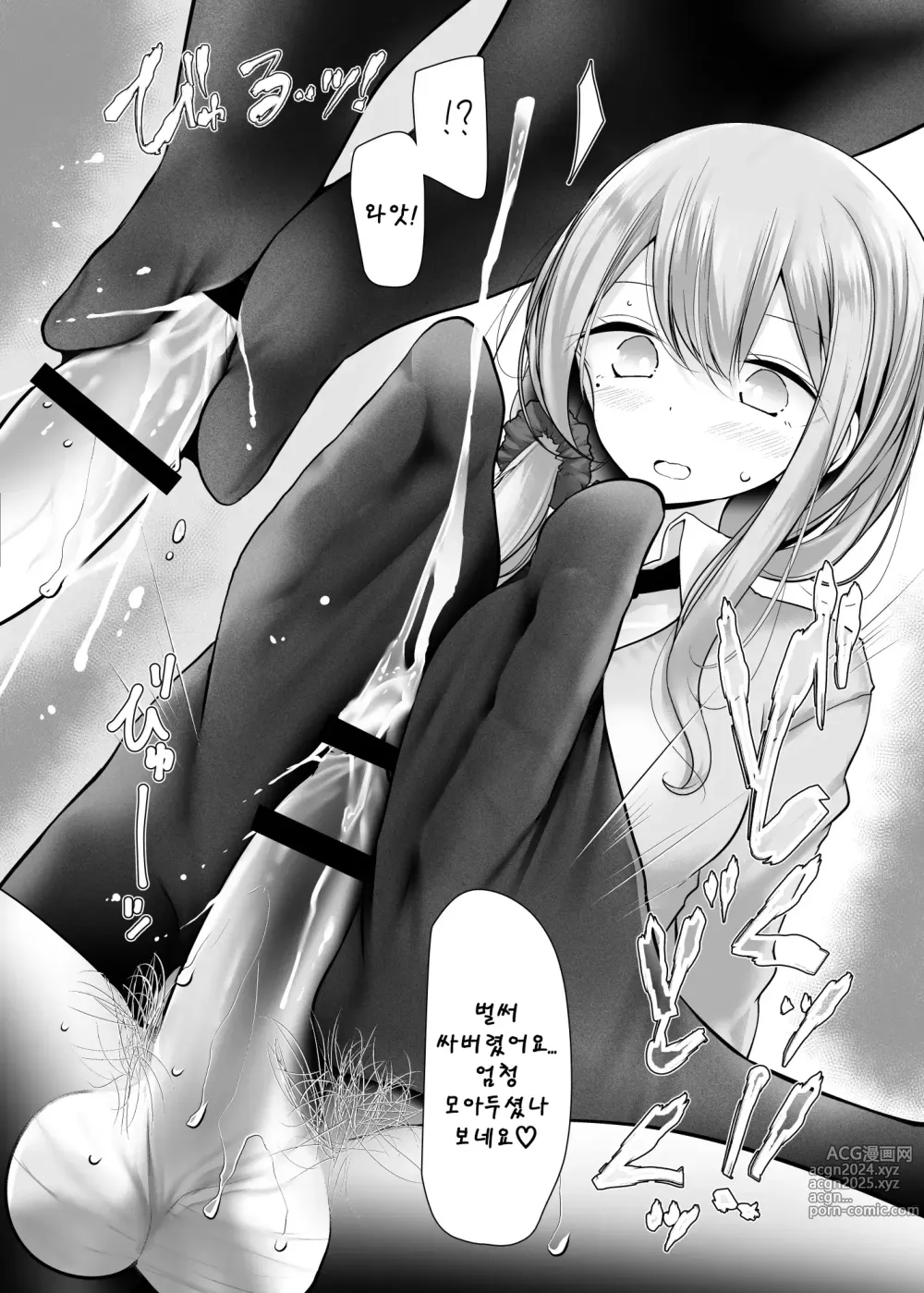 Page 33 of manga Ashi koki onna no matome hon 1