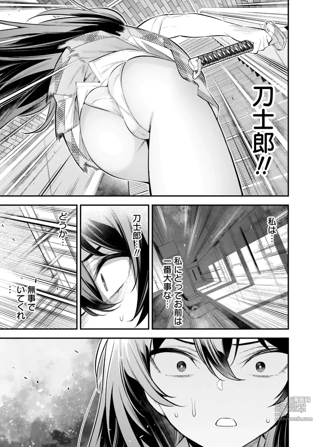 Page 119 of manga Girls Zombie Party Volume 1