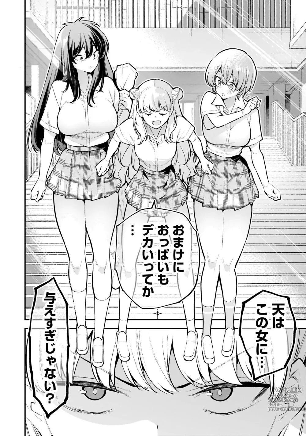 Page 13 of manga Girls Zombie Party Volume 1