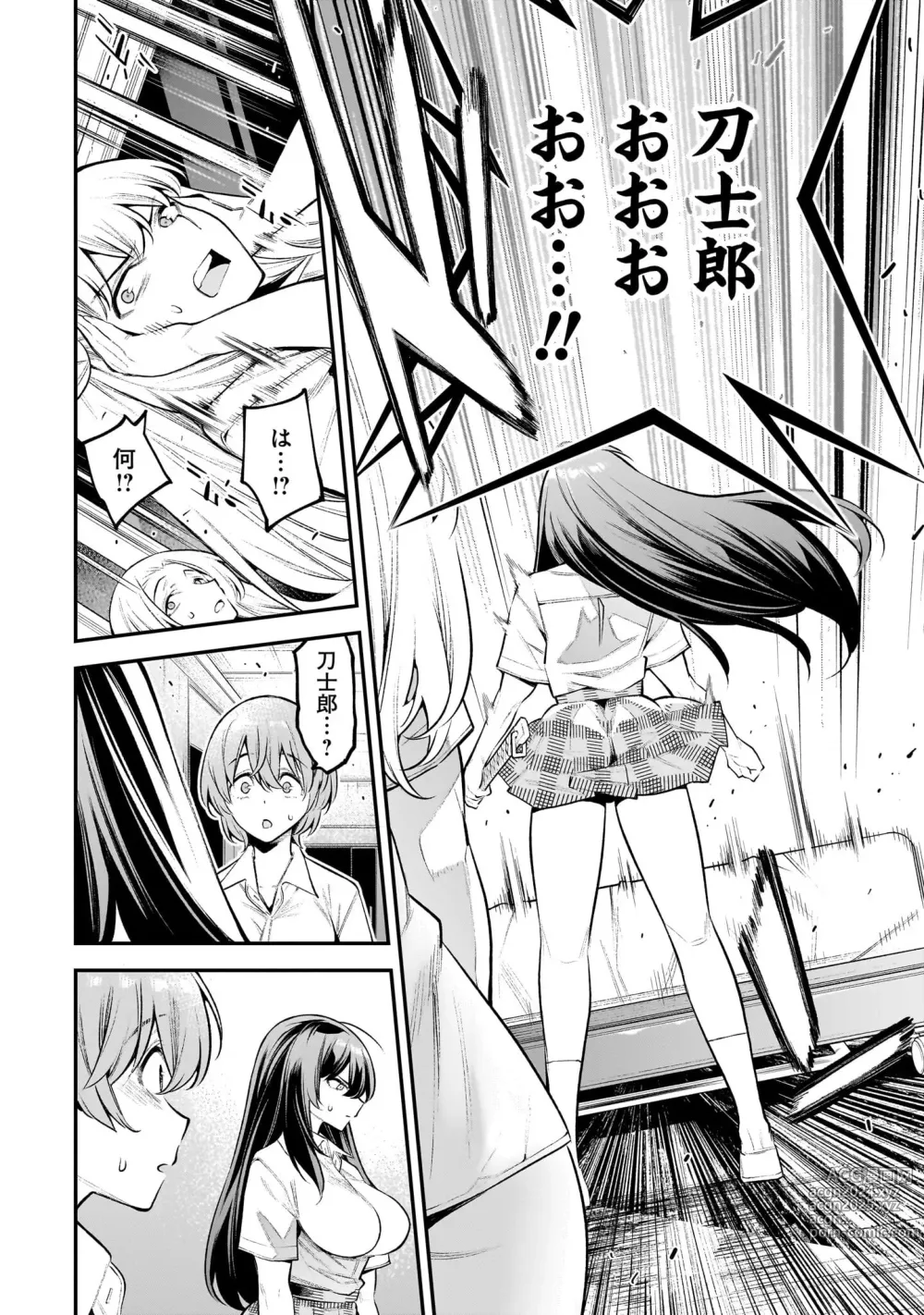 Page 122 of manga Girls Zombie Party Volume 1