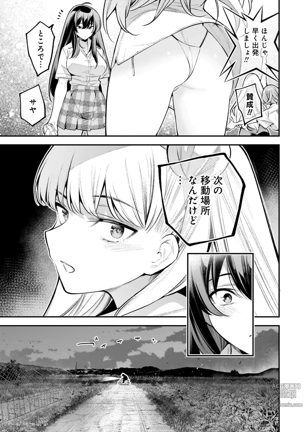 Page 131 of manga Girls Zombie Party Volume 1