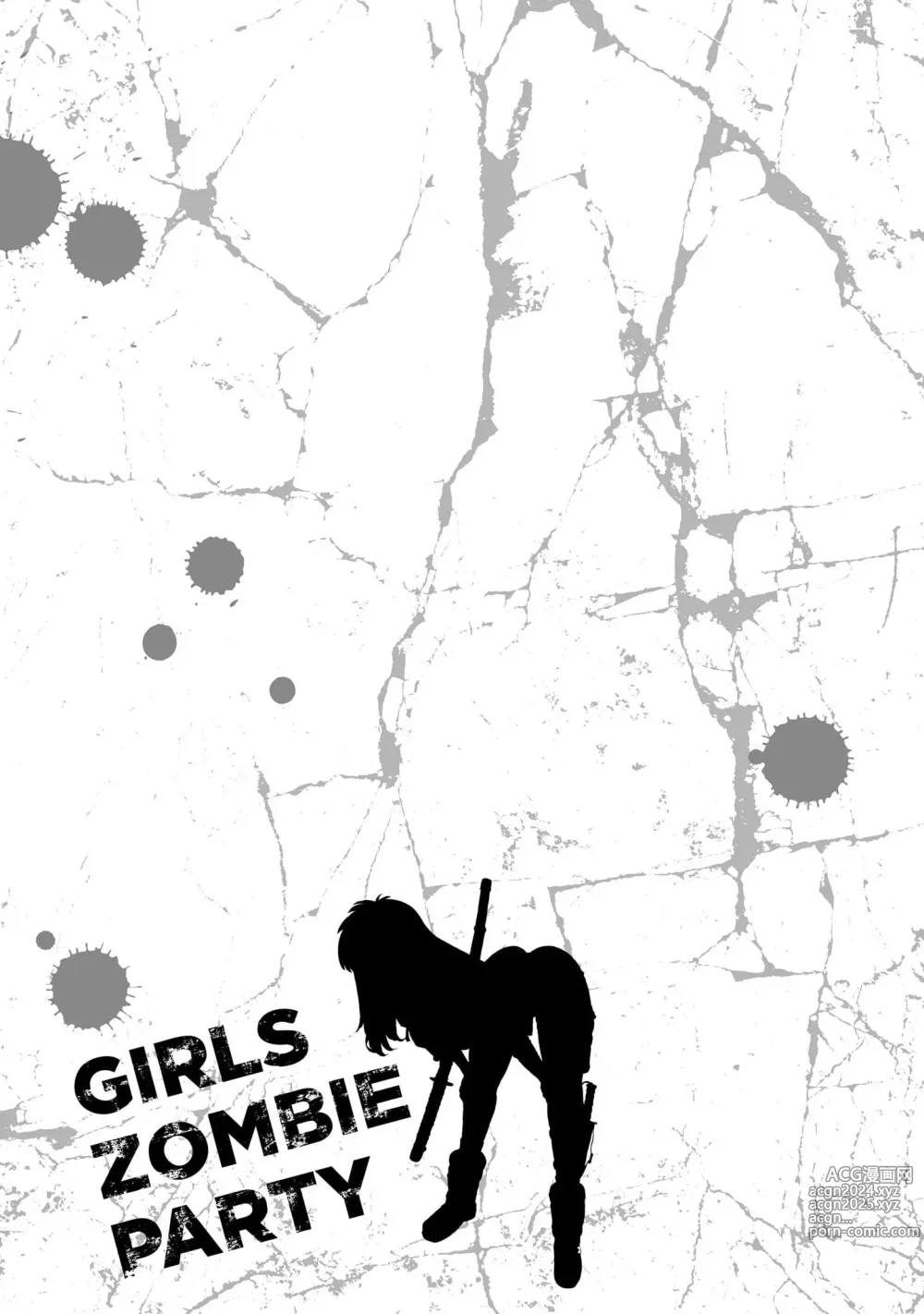 Page 156 of manga Girls Zombie Party Volume 1