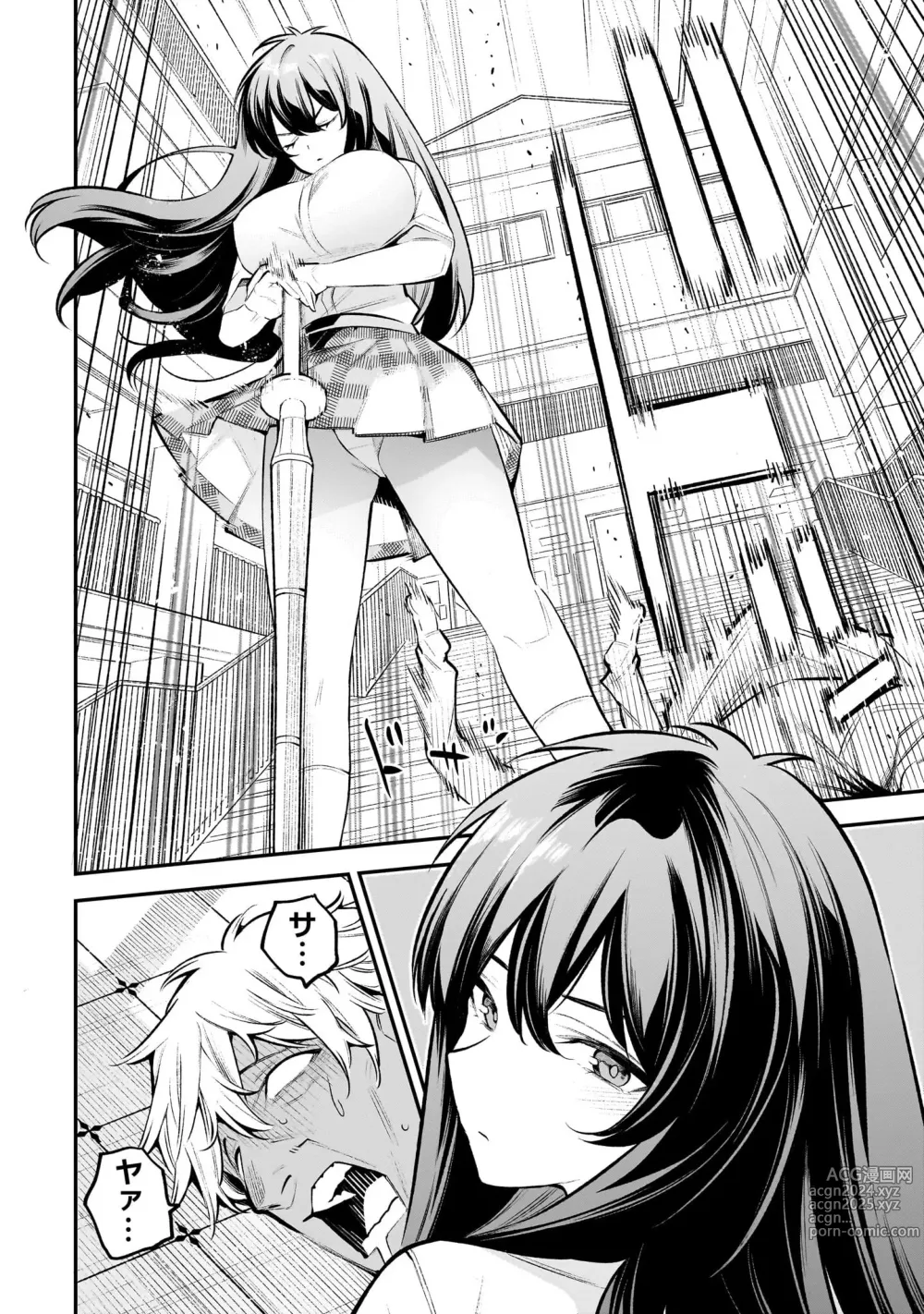 Page 21 of manga Girls Zombie Party Volume 1