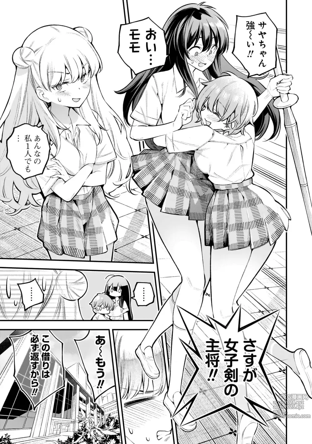 Page 22 of manga Girls Zombie Party Volume 1