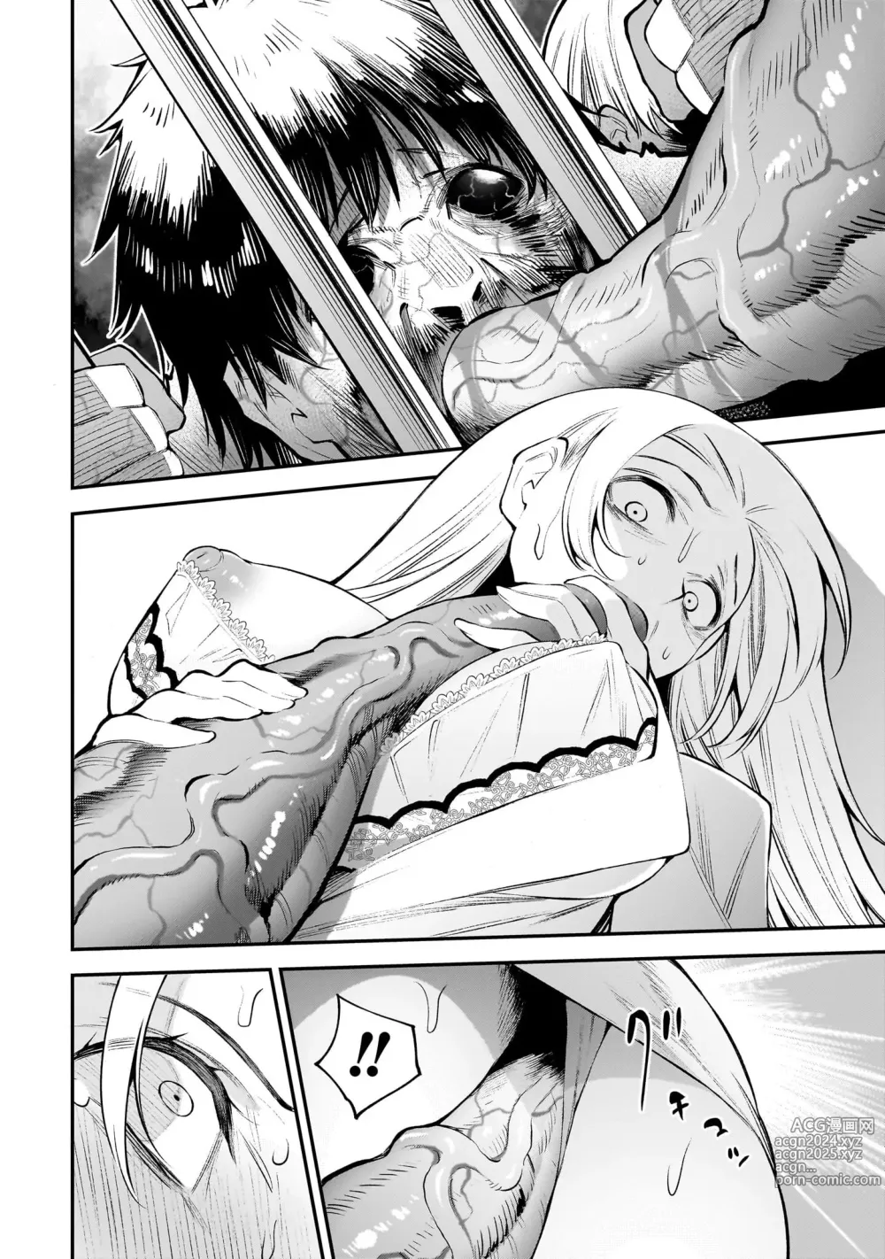 Page 33 of manga Girls Zombie Party Volume 1