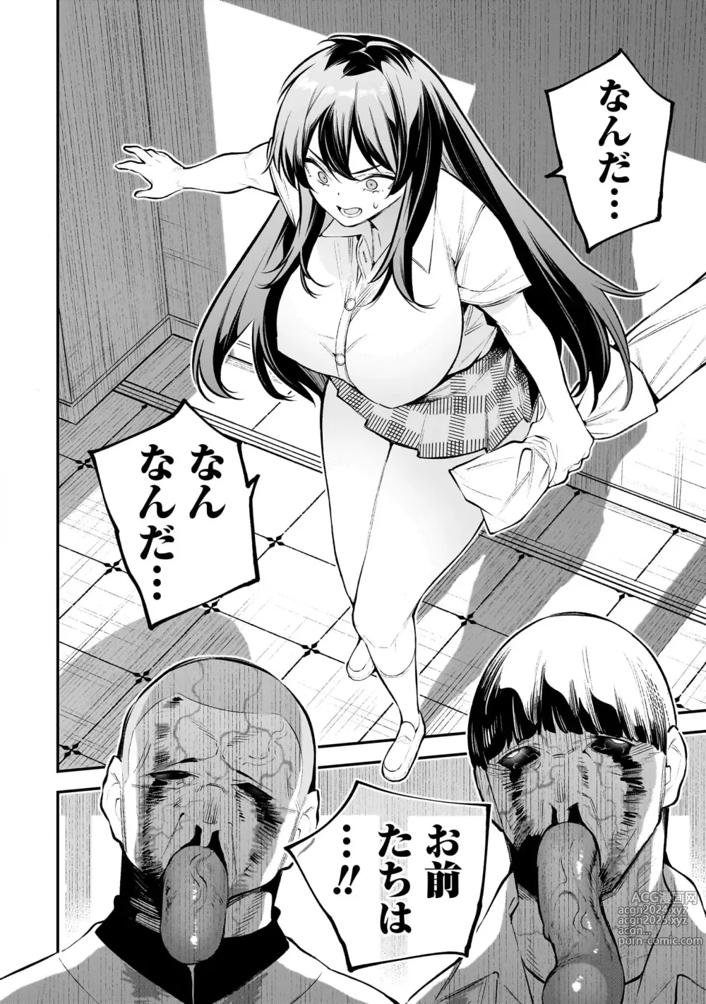 Page 39 of manga Girls Zombie Party Volume 1