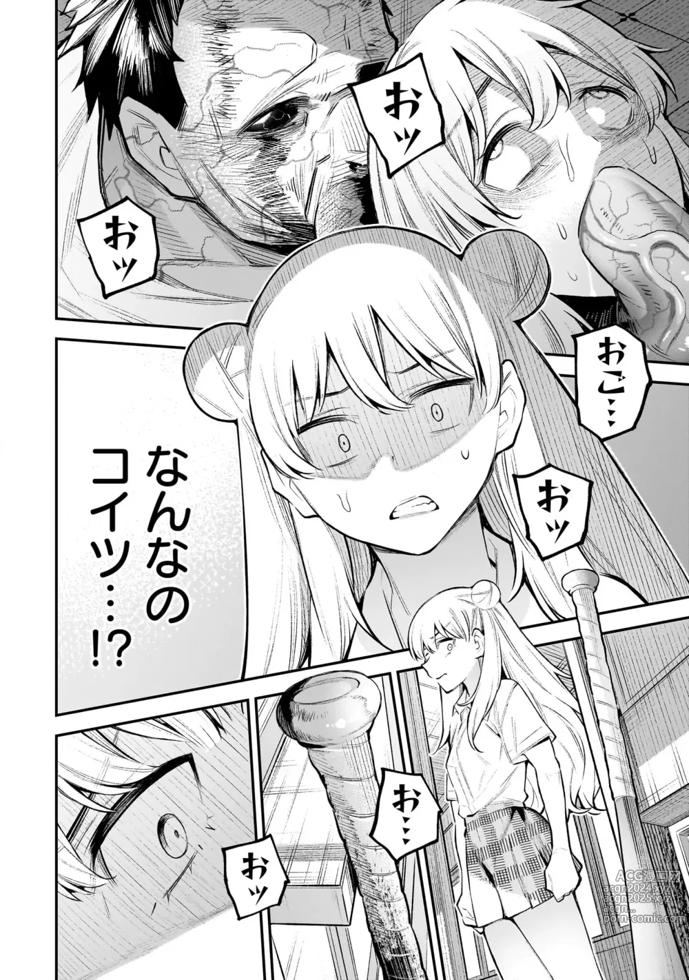 Page 45 of manga Girls Zombie Party Volume 1