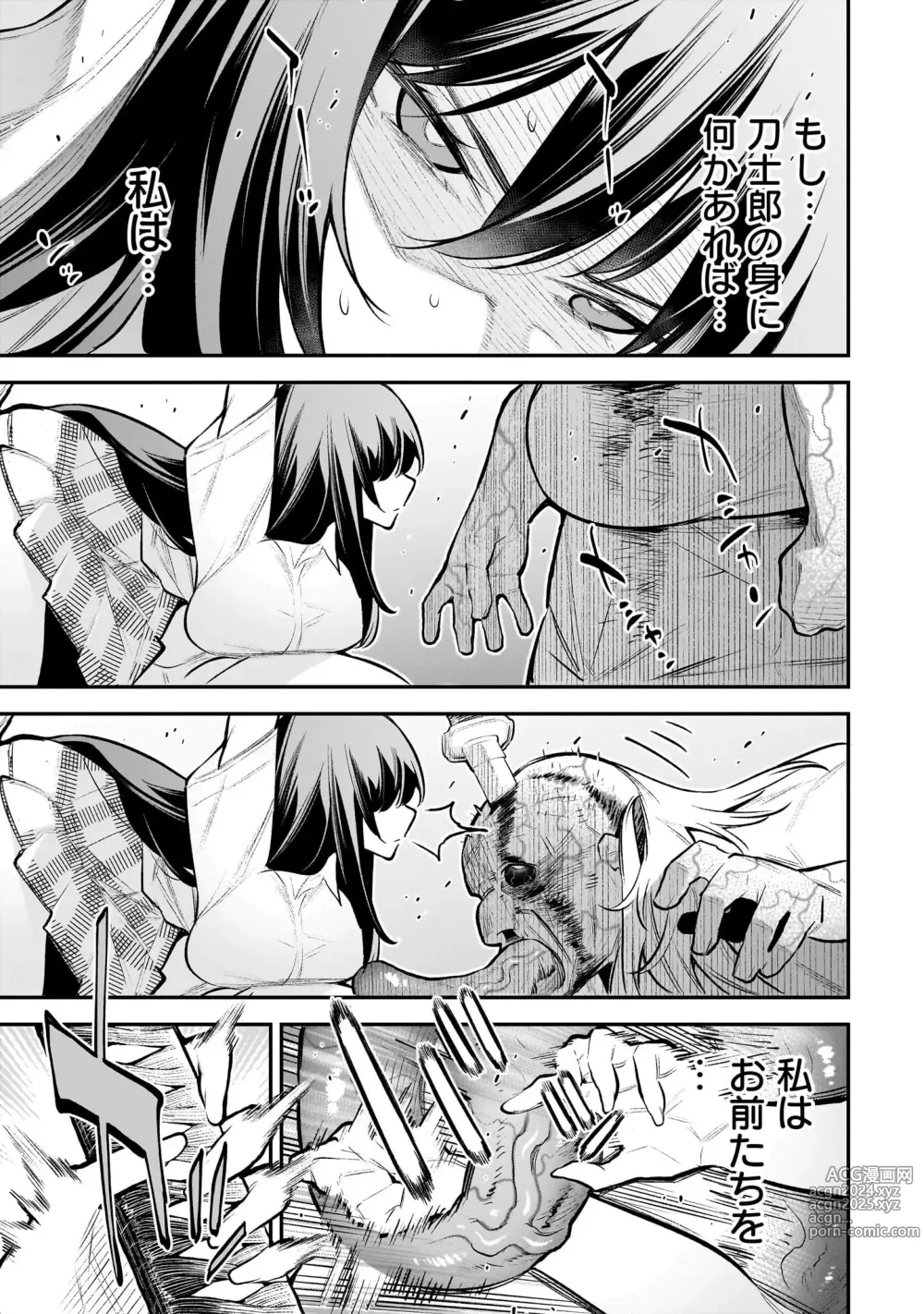 Page 52 of manga Girls Zombie Party Volume 1