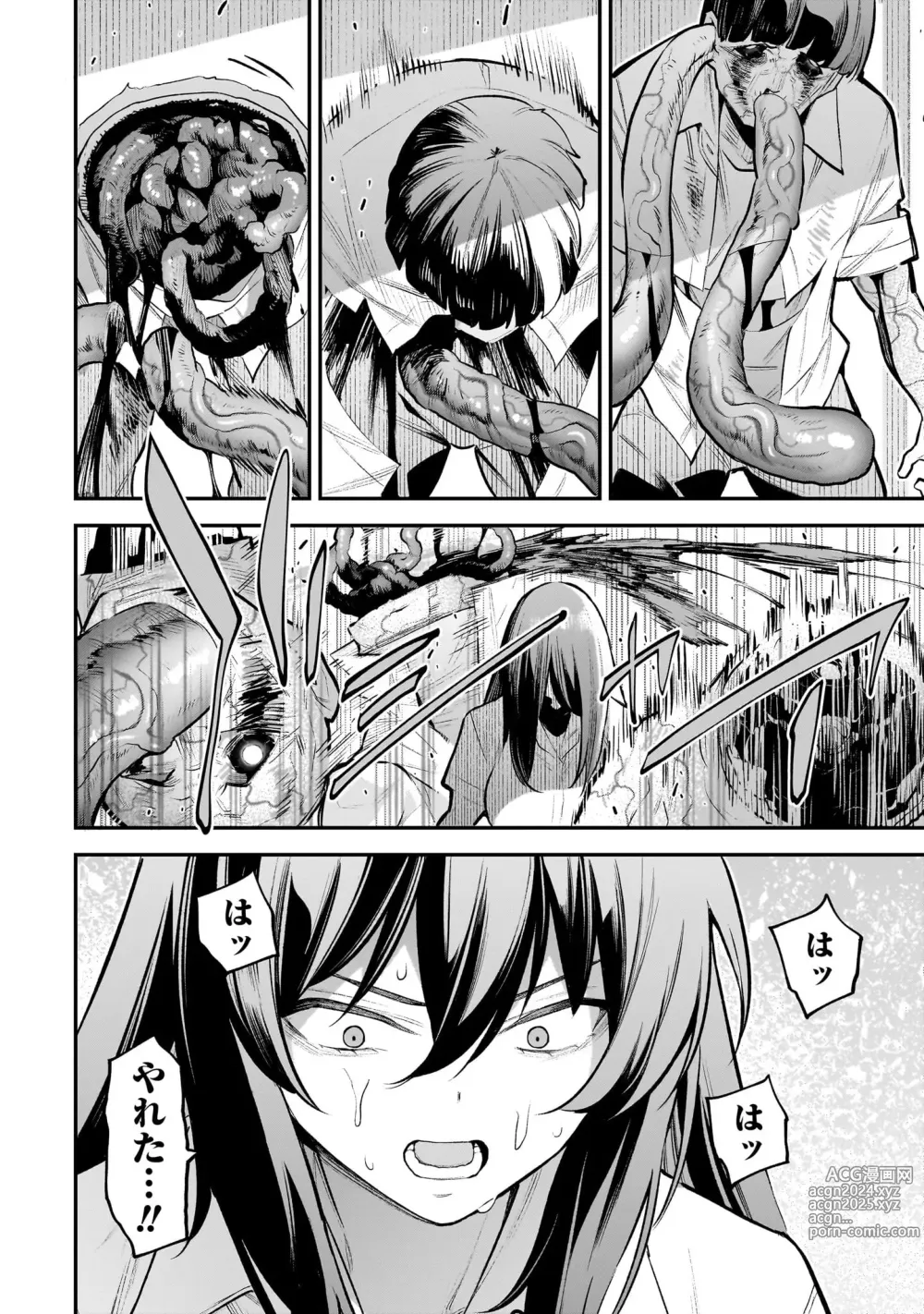 Page 54 of manga Girls Zombie Party Volume 1