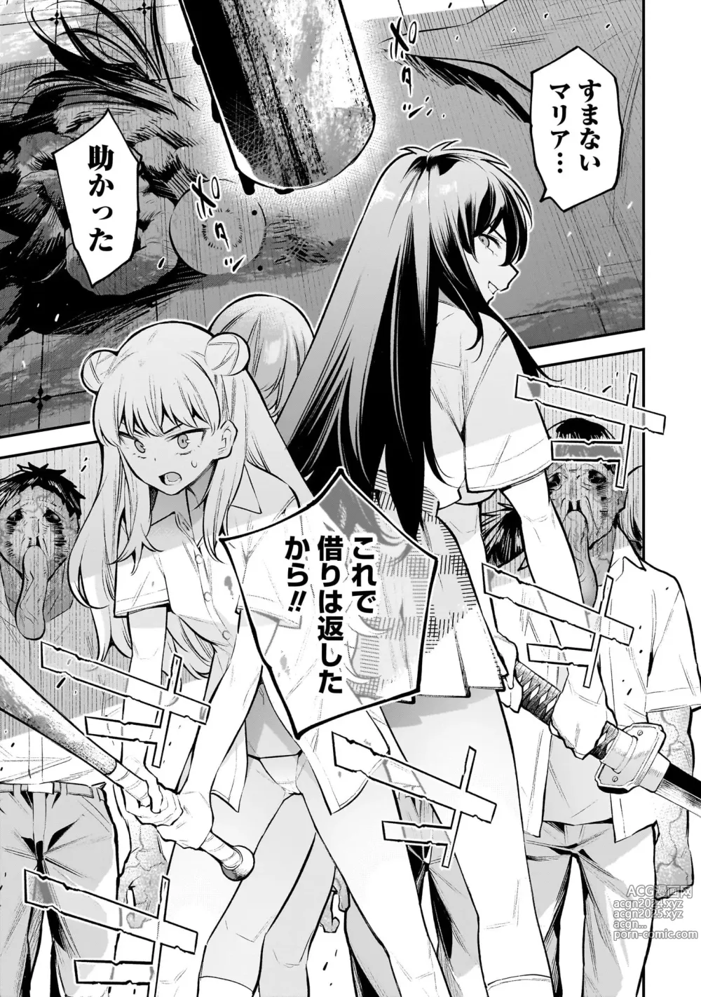 Page 59 of manga Girls Zombie Party Volume 1