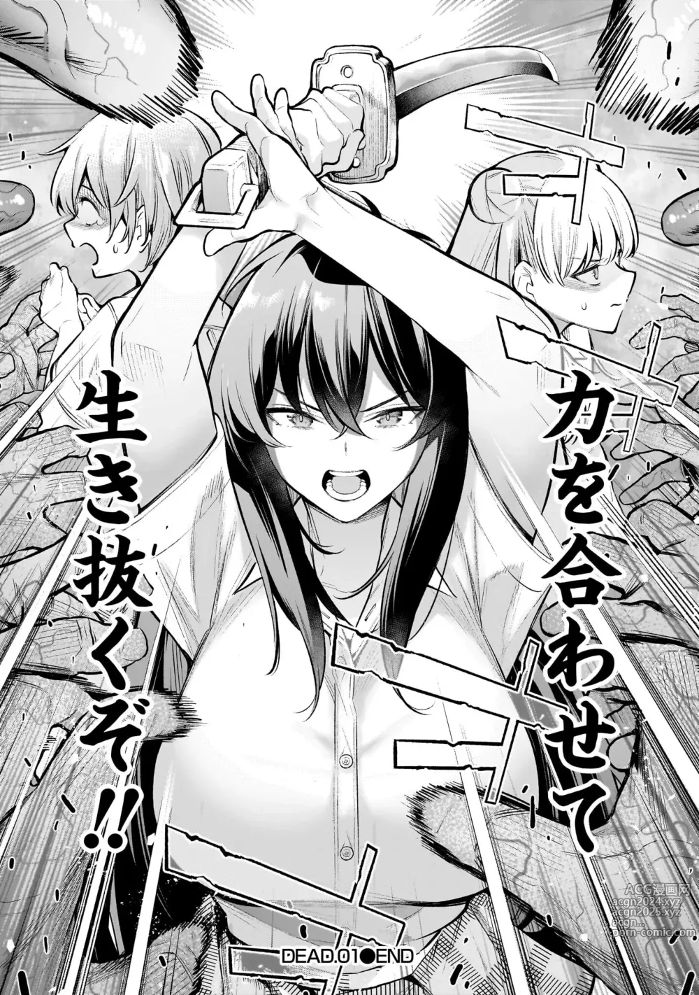 Page 61 of manga Girls Zombie Party Volume 1