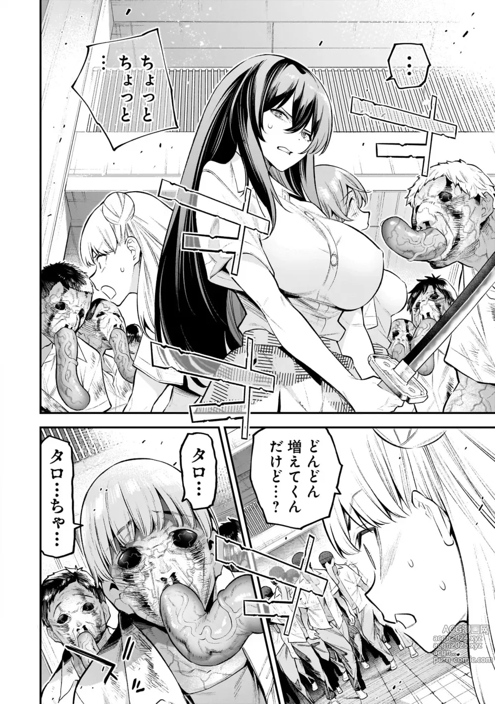 Page 64 of manga Girls Zombie Party Volume 1