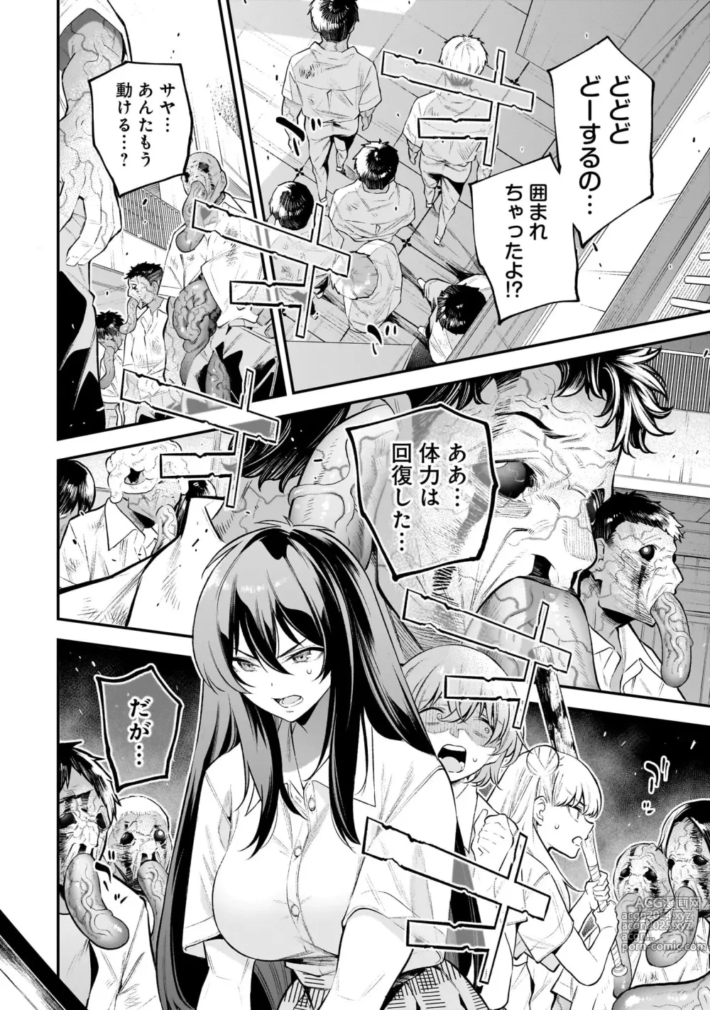 Page 66 of manga Girls Zombie Party Volume 1