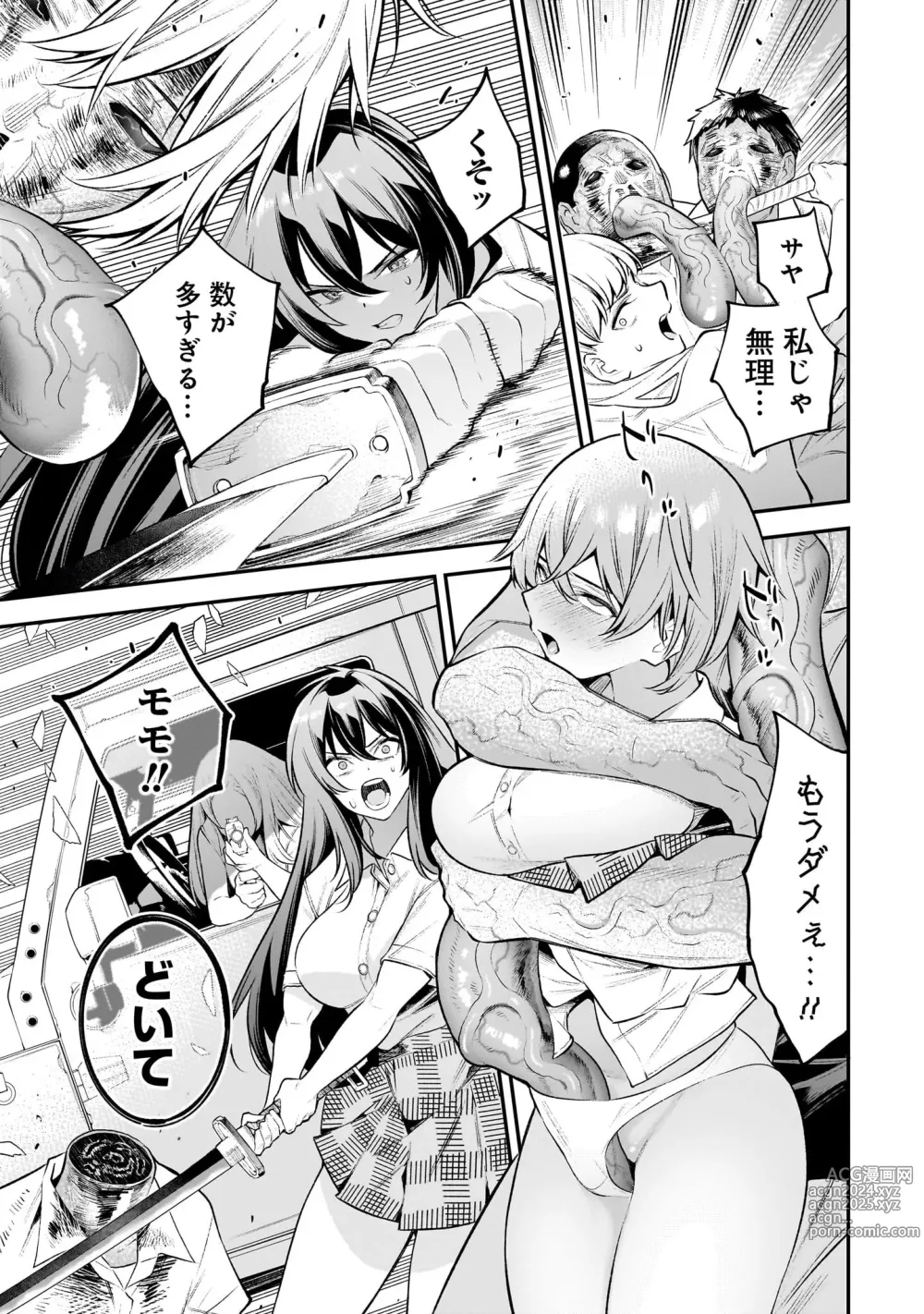 Page 80 of manga Girls Zombie Party Volume 1