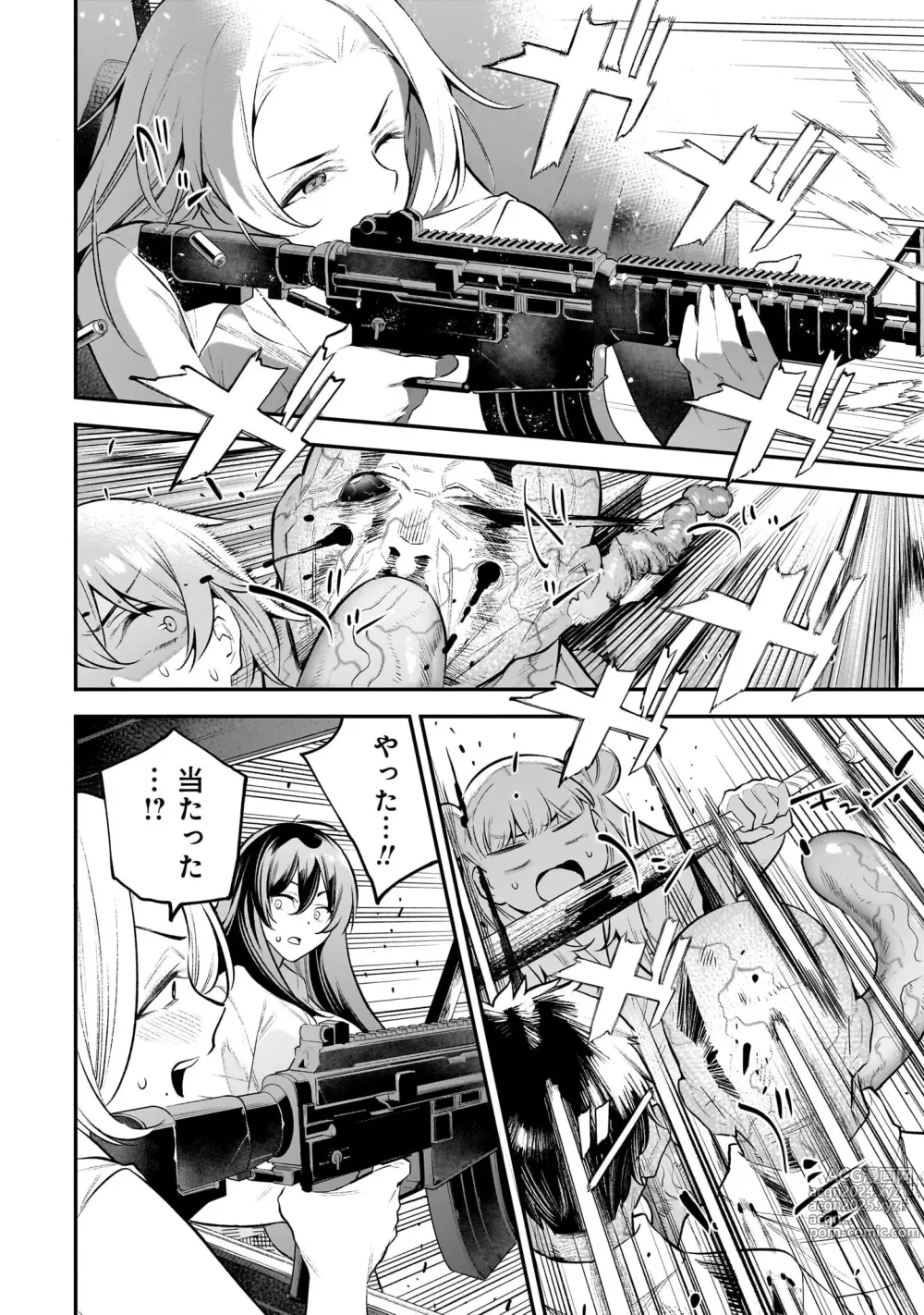 Page 81 of manga Girls Zombie Party Volume 1