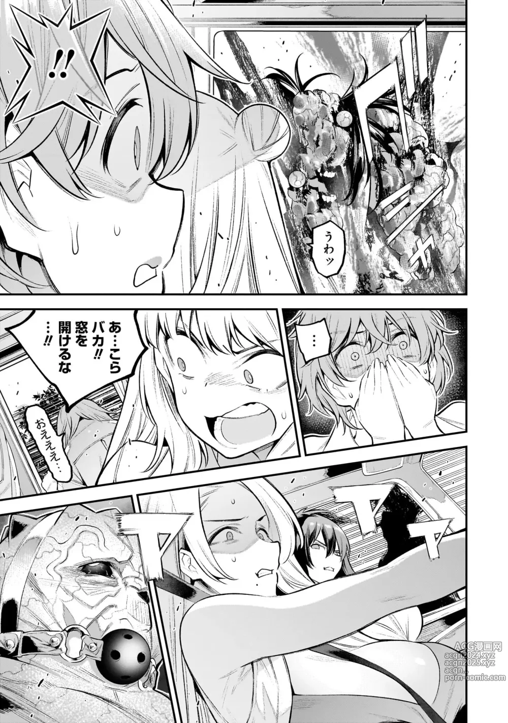 Page 99 of manga Girls Zombie Party Volume 1