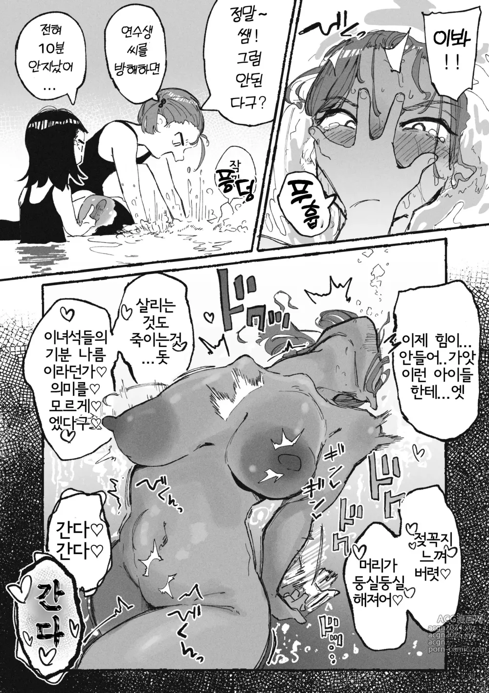 Page 12 of doujinshi 장난만 치는 학생과 장난만 당하는 교사