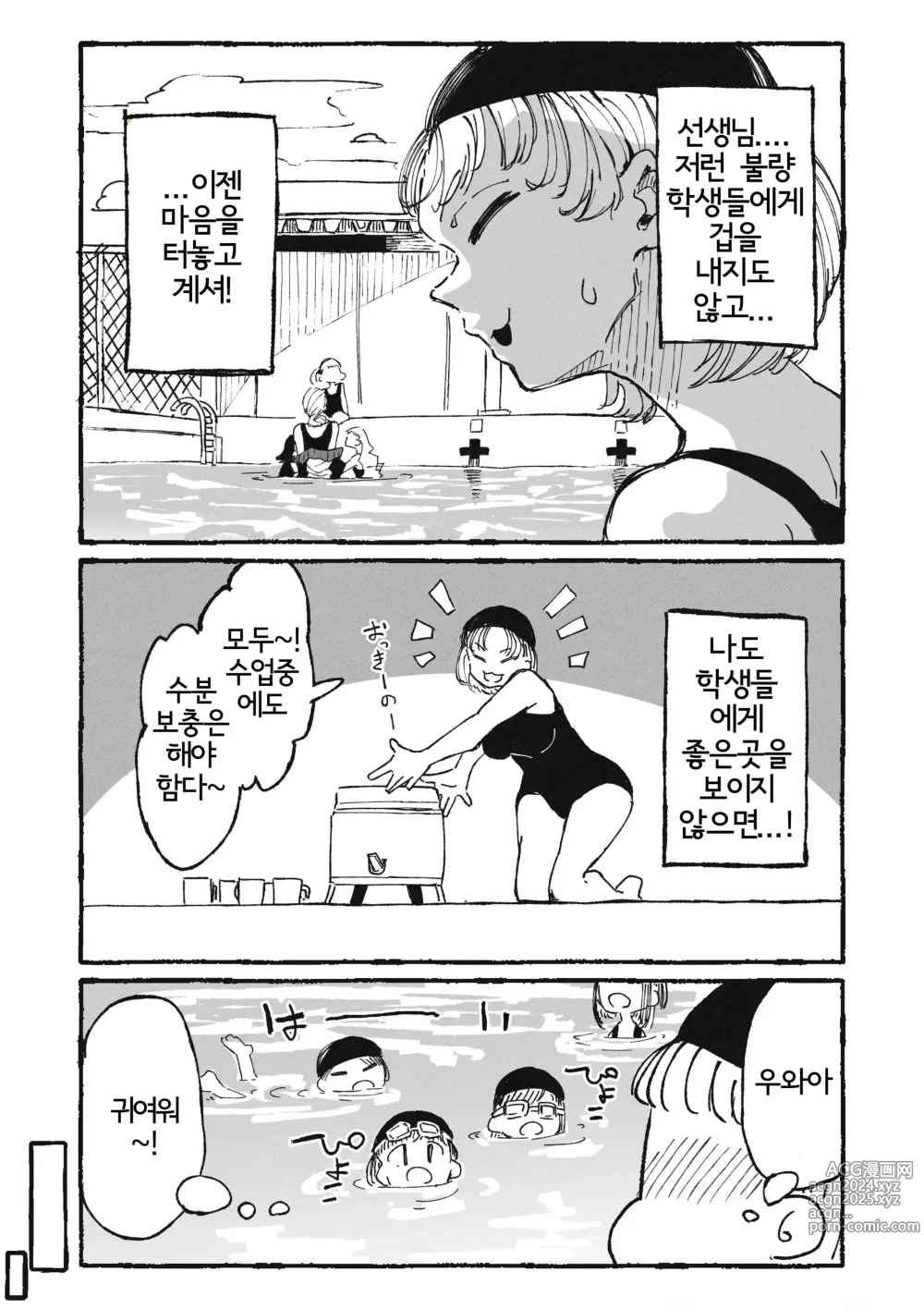 Page 6 of doujinshi 장난만 치는 학생과 장난만 당하는 교사