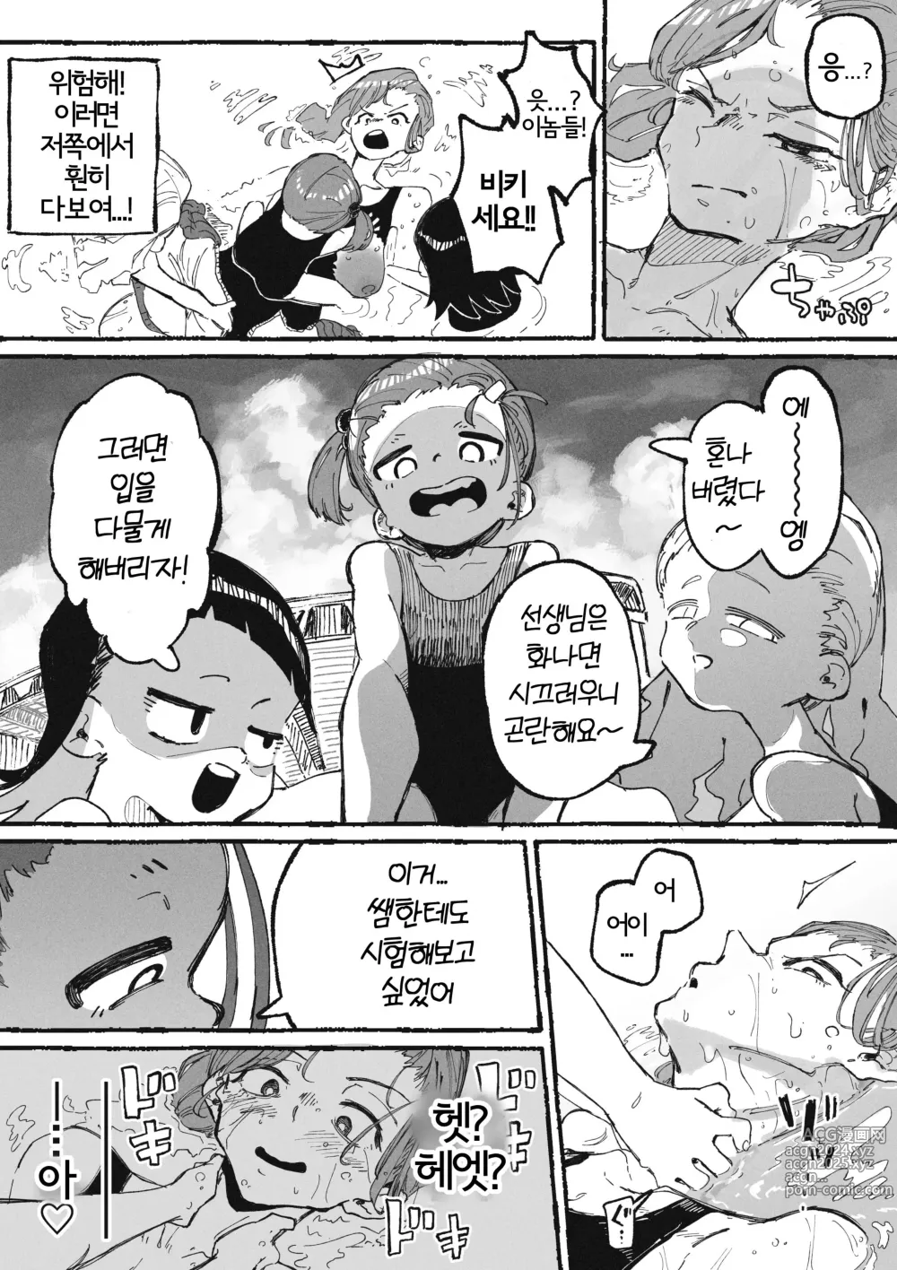 Page 8 of doujinshi 장난만 치는 학생과 장난만 당하는 교사