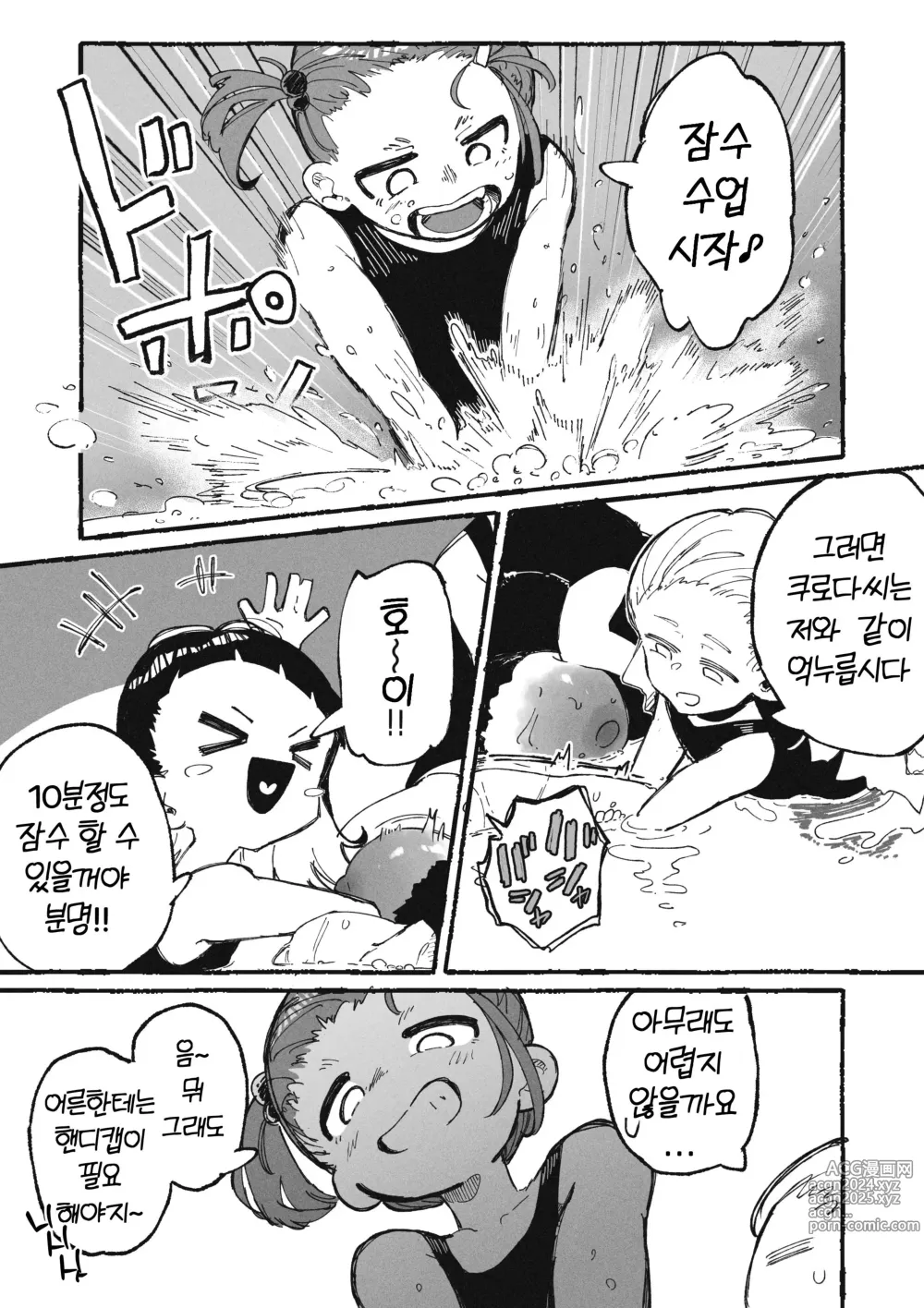 Page 9 of doujinshi 장난만 치는 학생과 장난만 당하는 교사