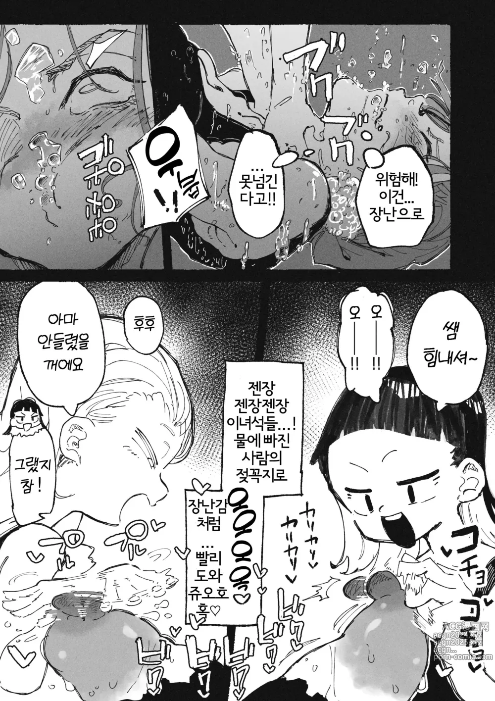 Page 10 of doujinshi 장난만 치는 학생과 장난만 당하는 교사