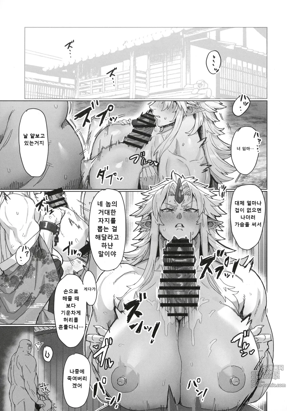 Page 13 of doujinshi 유우기 누님과 오크가 힘겨루기 2