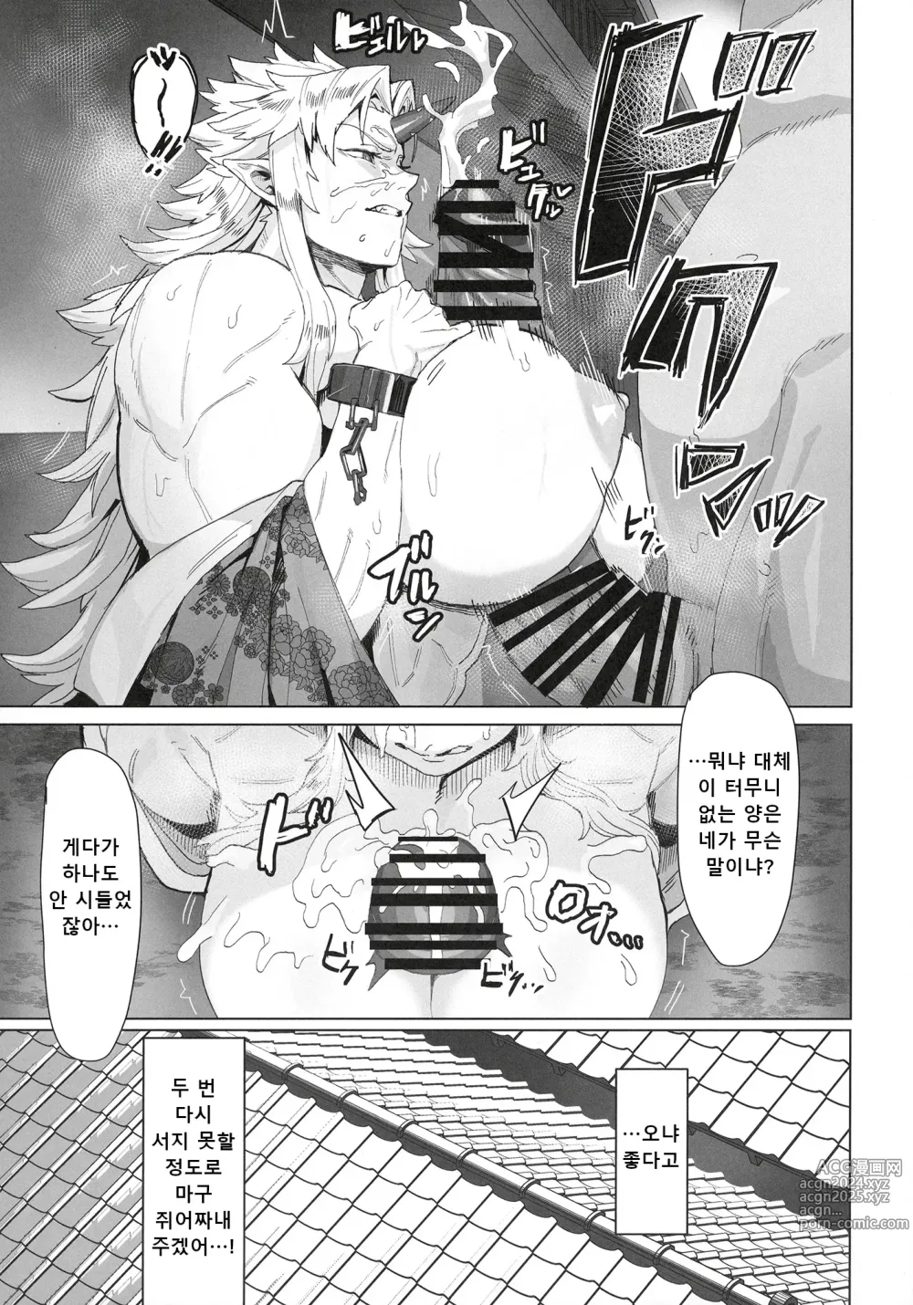 Page 15 of doujinshi 유우기 누님과 오크가 힘겨루기 2