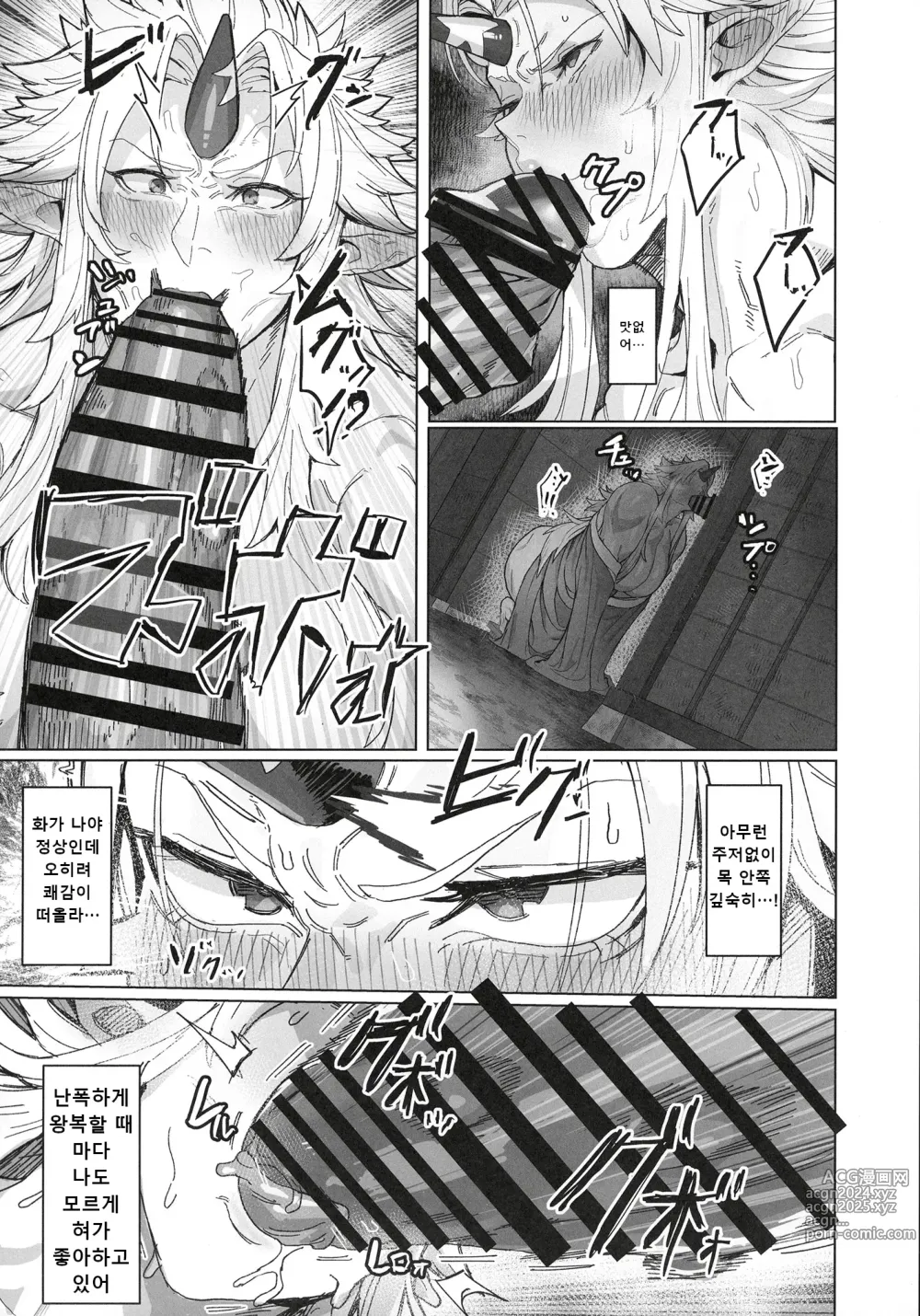 Page 16 of doujinshi 유우기 누님과 오크가 힘겨루기 2