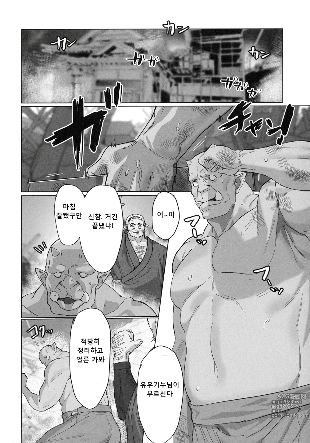 Page 4 of doujinshi 유우기 누님과 오크가 힘겨루기 2