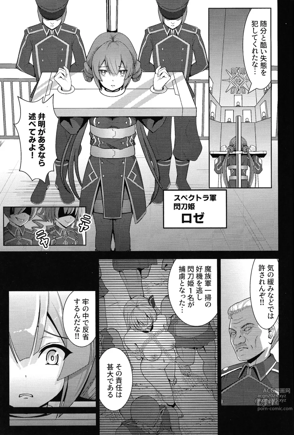 Page 2 of doujinshi Sentouki Shiiku Jikken -SKY STRIKER ACE THE TAMED SEX SLAVES