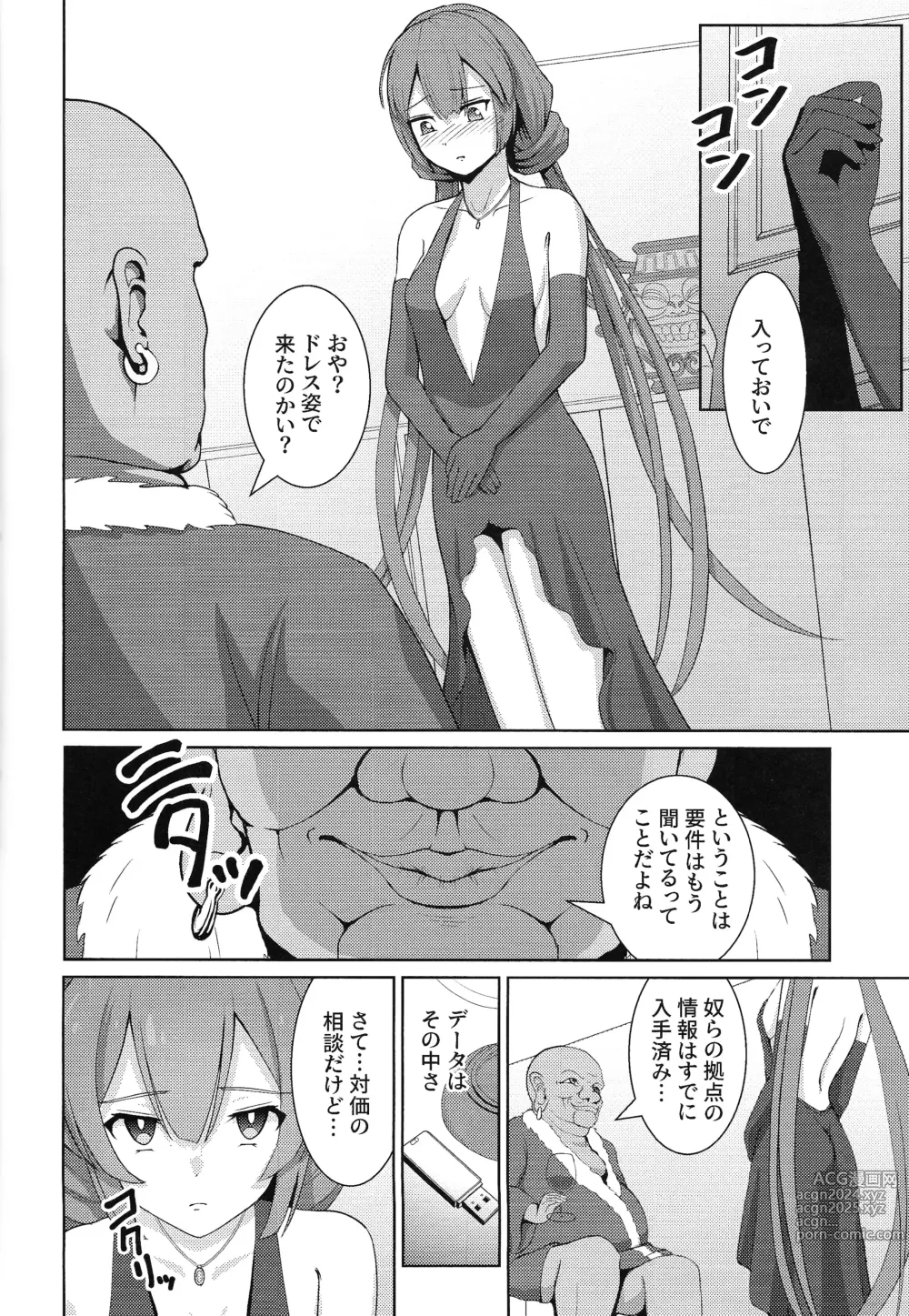 Page 23 of doujinshi Sentouki Shiiku Jikken -SKY STRIKER ACE THE TAMED SEX SLAVES