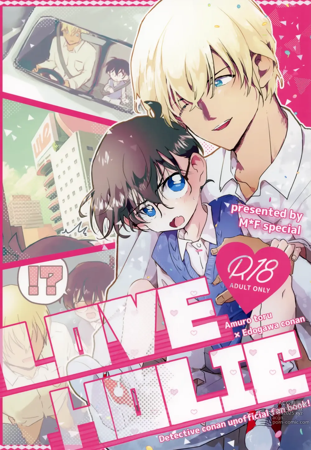 Page 19 of doujinshi LOVE HOLIC