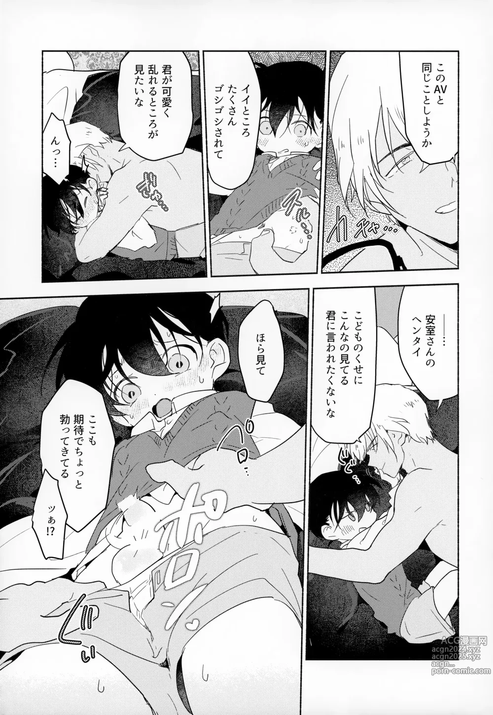 Page 26 of doujinshi LOVE HOLIC