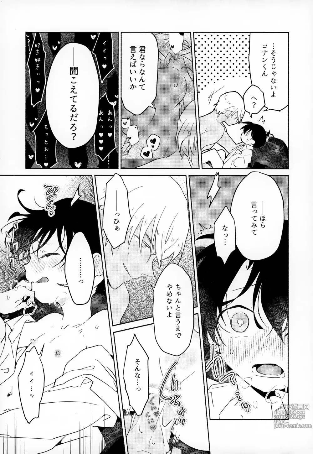 Page 28 of doujinshi LOVE HOLIC