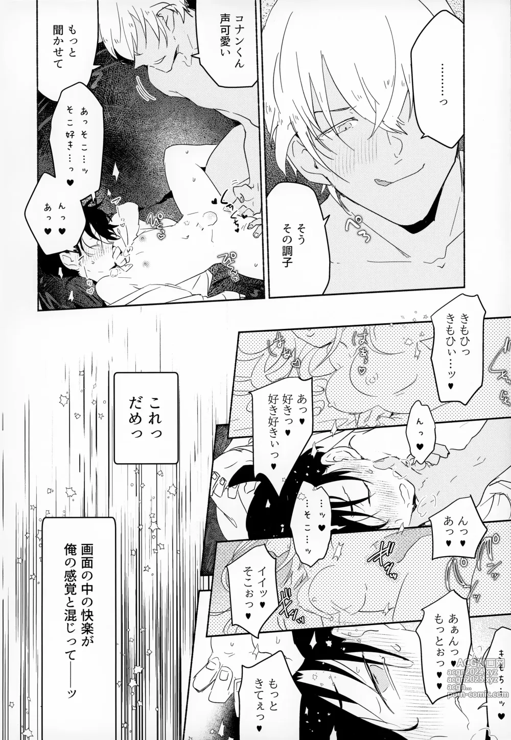 Page 29 of doujinshi LOVE HOLIC