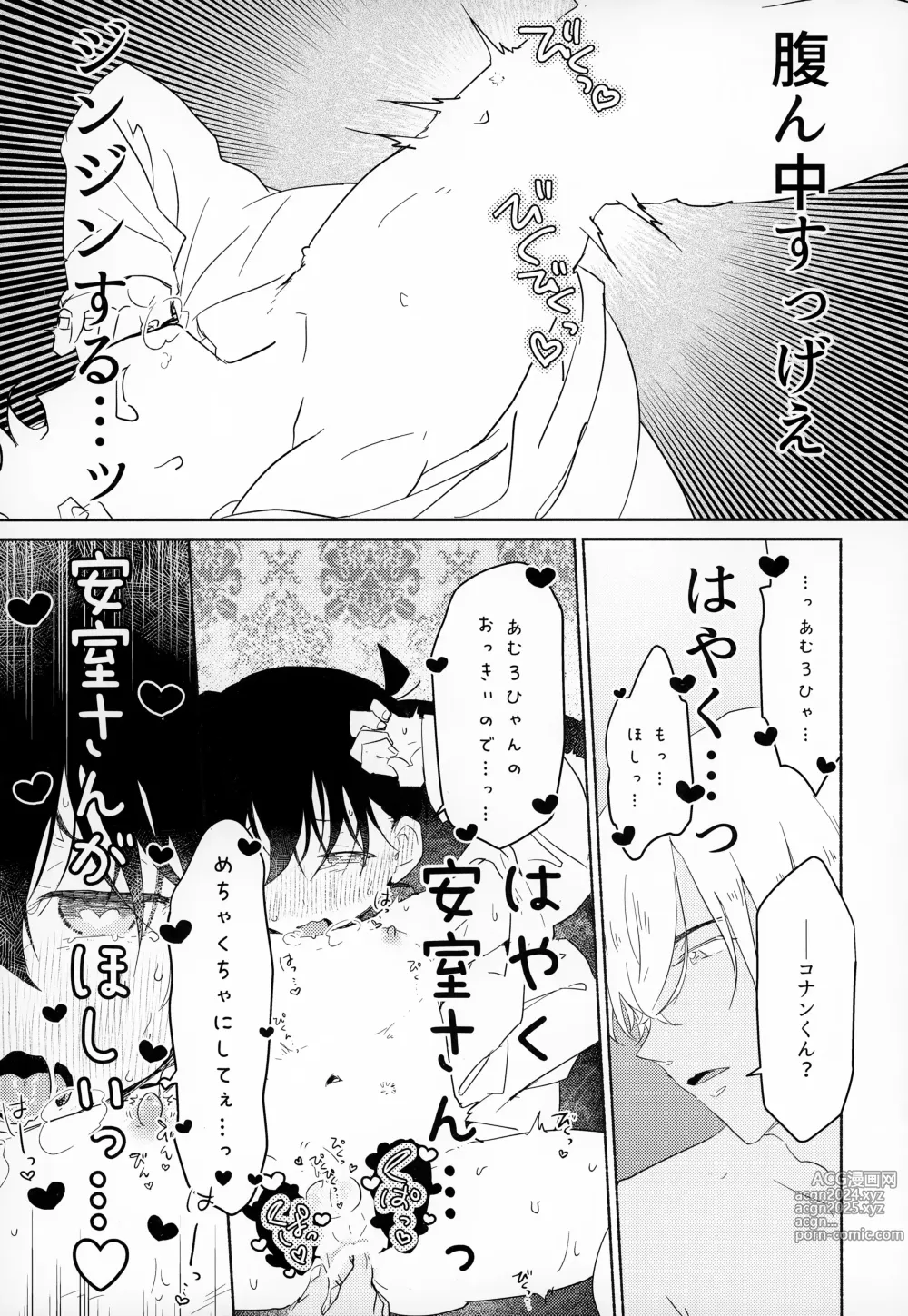 Page 30 of doujinshi LOVE HOLIC