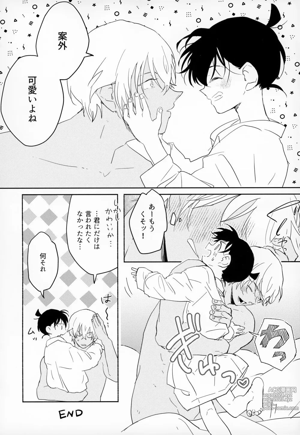 Page 41 of doujinshi LOVE HOLIC