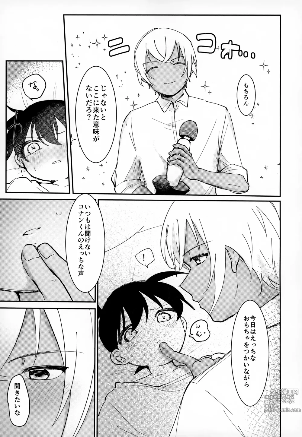 Page 8 of doujinshi LOVE HOLIC