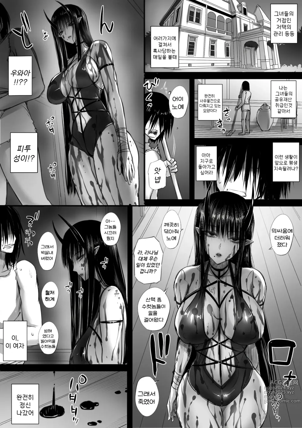 Page 7 of doujinshi 나는 이세계에서 다우너계 모험가 파티에 팔렸다 01