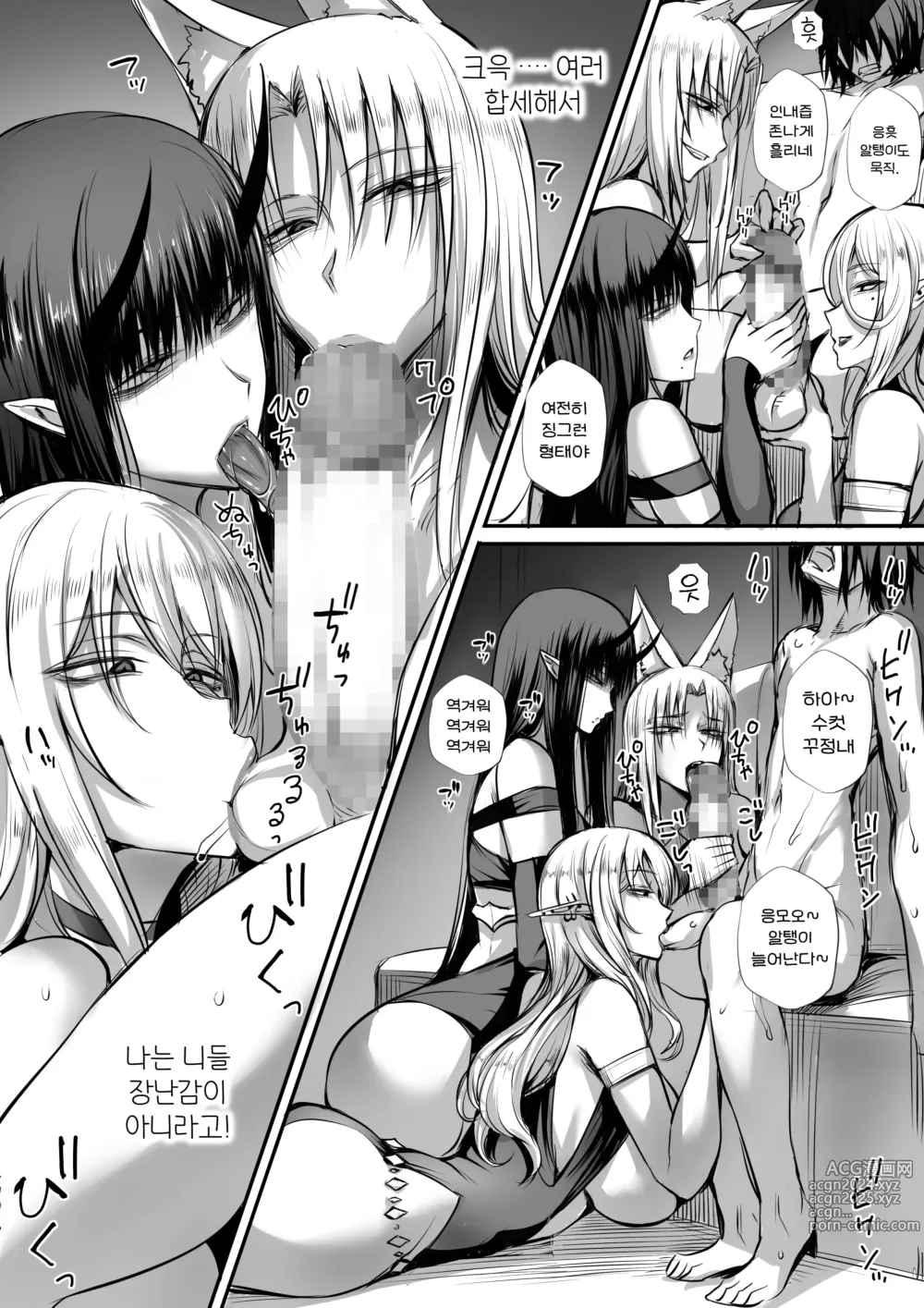 Page 17 of doujinshi 나는 이세계에서 다우너계 모험가 파티에 팔렸다 02