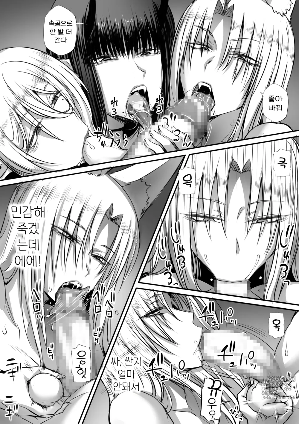 Page 20 of doujinshi 나는 이세계에서 다우너계 모험가 파티에 팔렸다 02