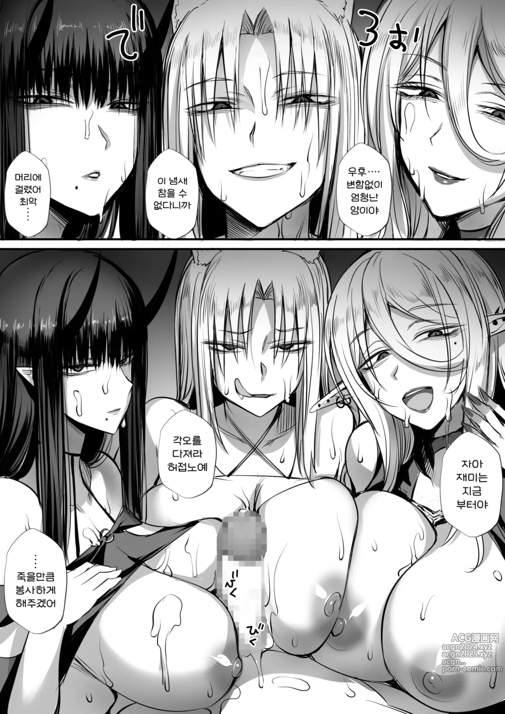 Page 26 of doujinshi 나는 이세계에서 다우너계 모험가 파티에 팔렸다 02