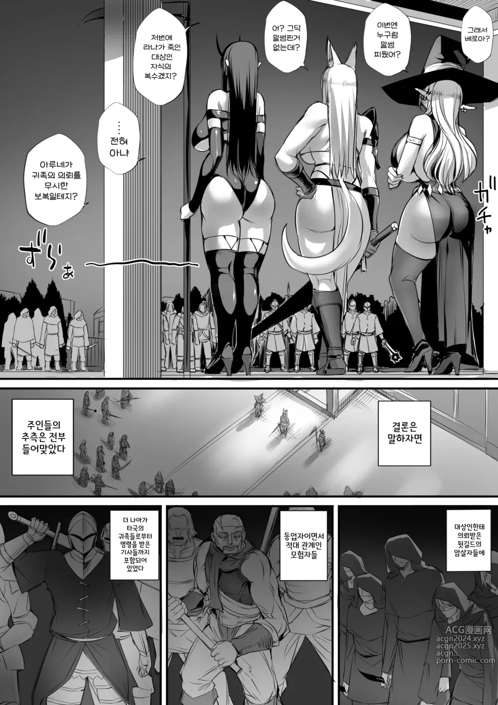 Page 6 of doujinshi 나는 이세계에서 다우너계 모험가 파티에 팔렸다 02